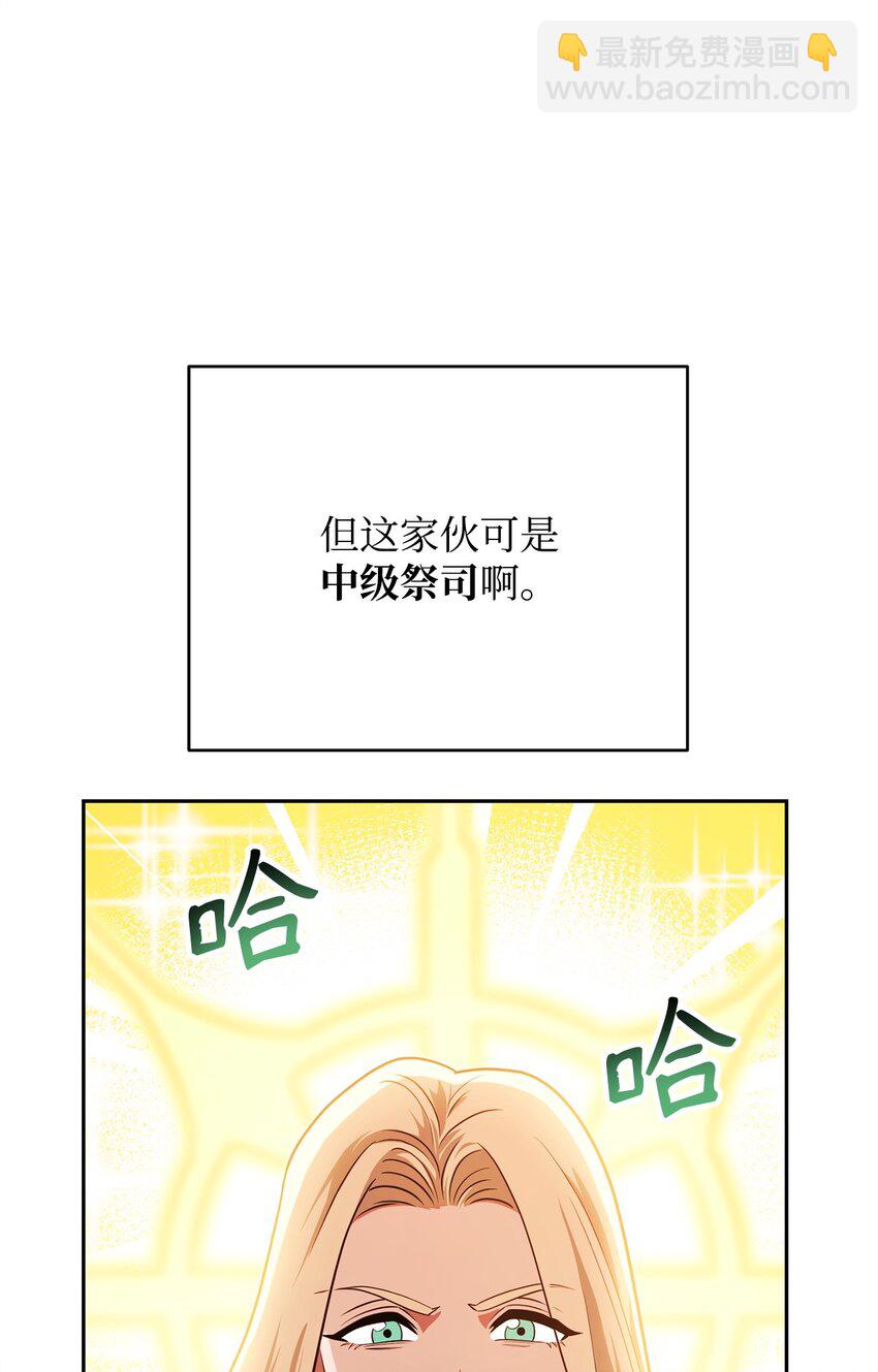 19 讨价还价(1/3)-第19话