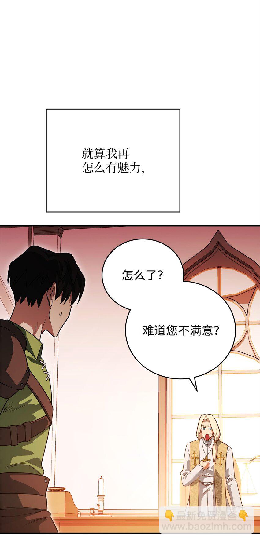 19 讨价还价(1/3)-第19话