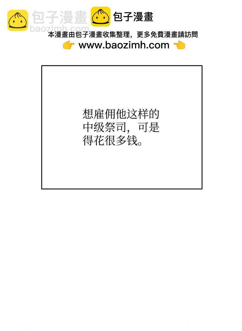 19 讨价还价(1/3)-第19话