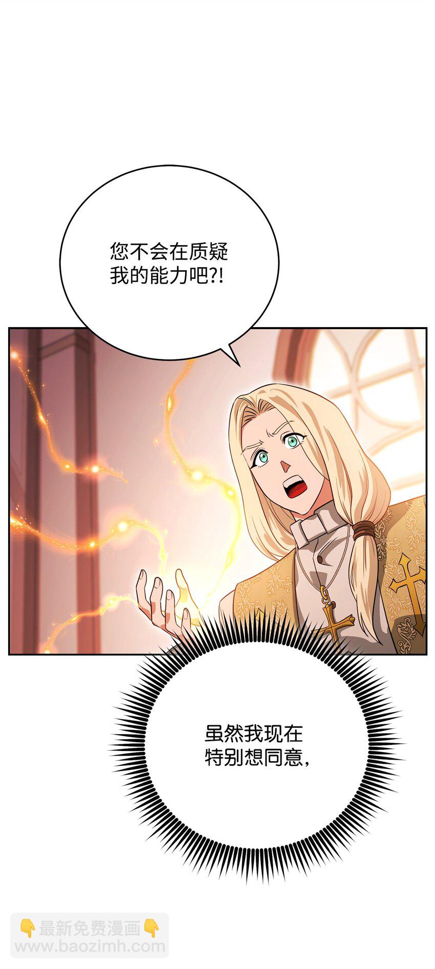 19 讨价还价(1/3)-第19话