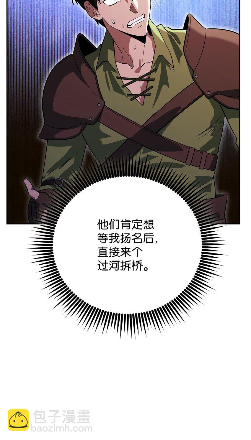 19 讨价还价(1/3)-第19话