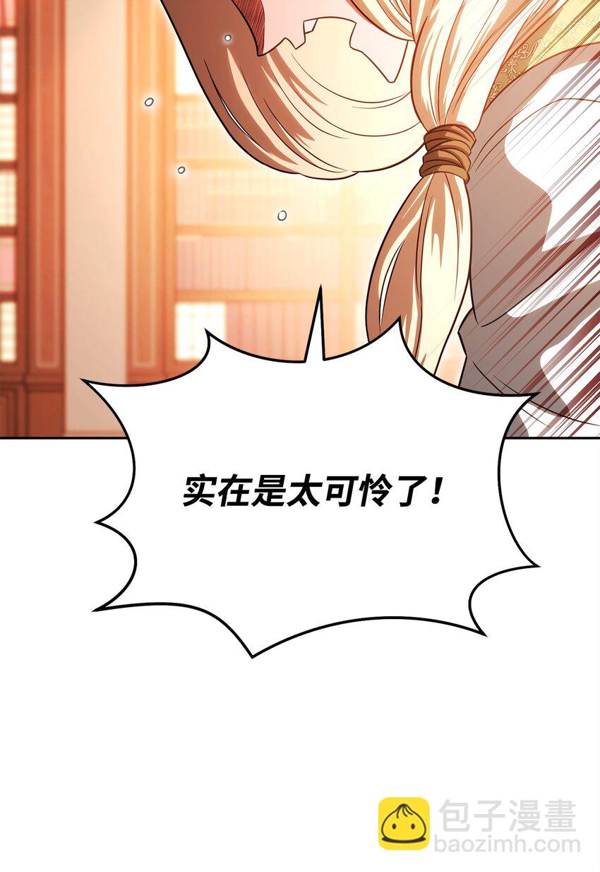 19 讨价还价(1/3)-第19话