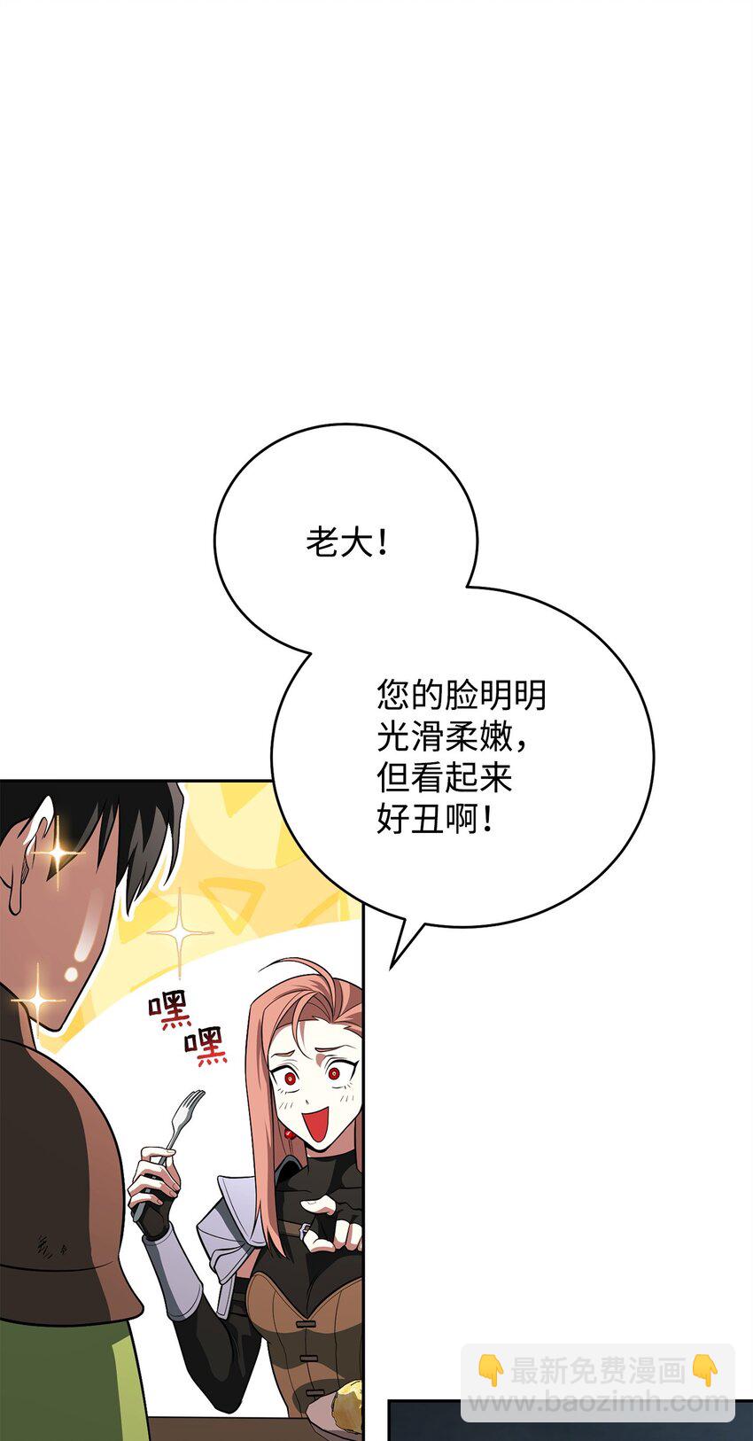 19 讨价还价(1/3)-第19话