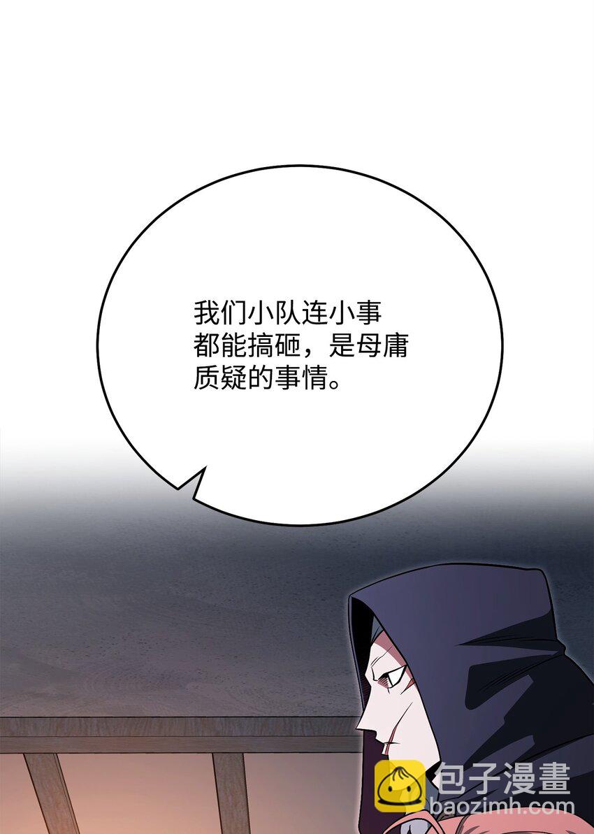 19 讨价还价(1/3)-第19话