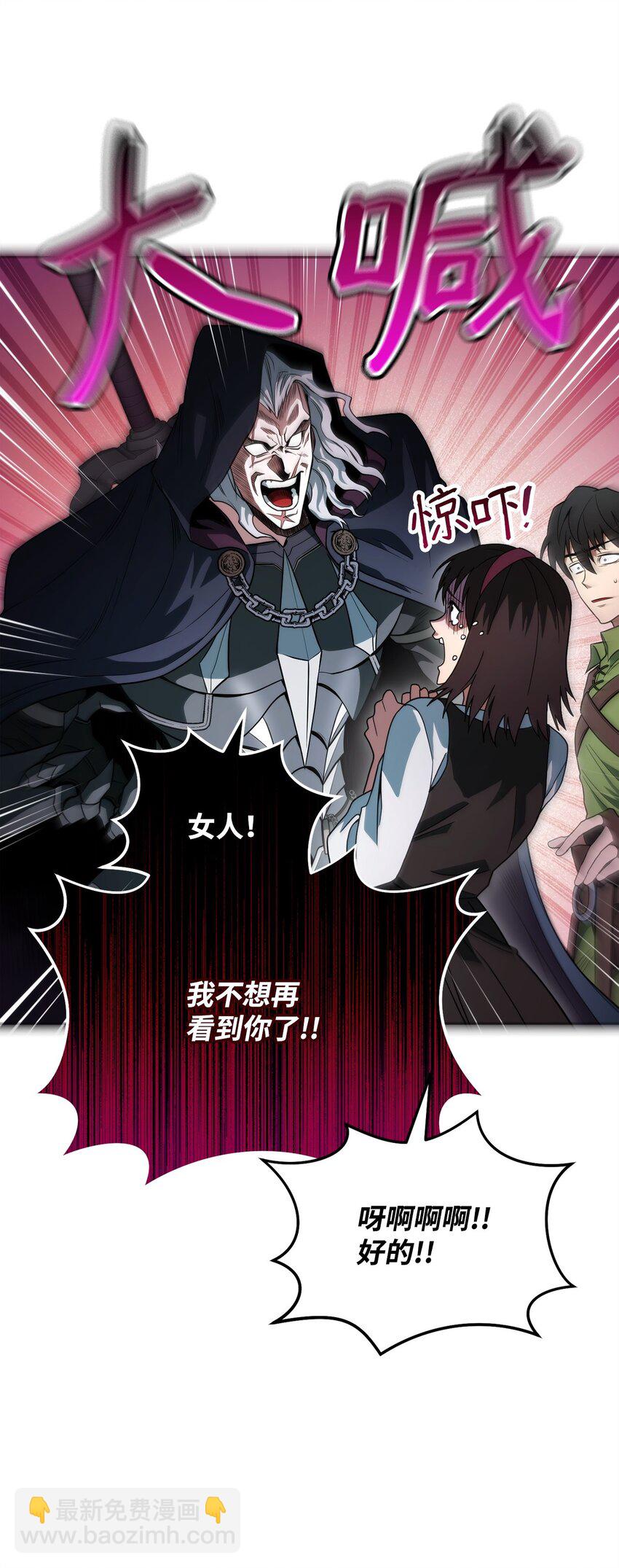 03 老大的意志(1/2)-第3话