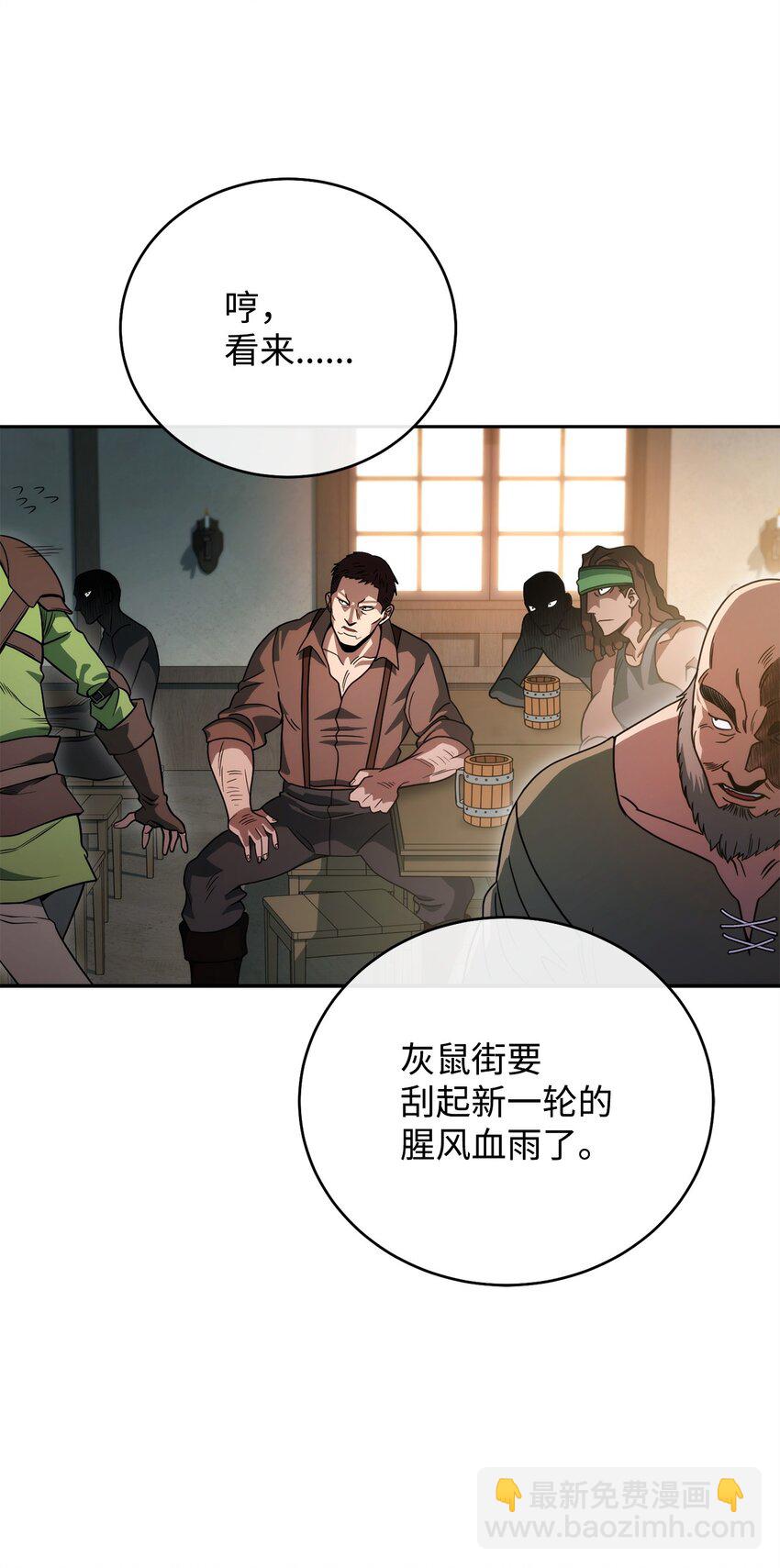 03 老大的意志(1/2)-第3话