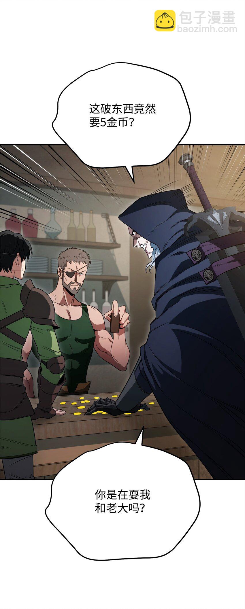 03 老大的意志(1/2)-第3话