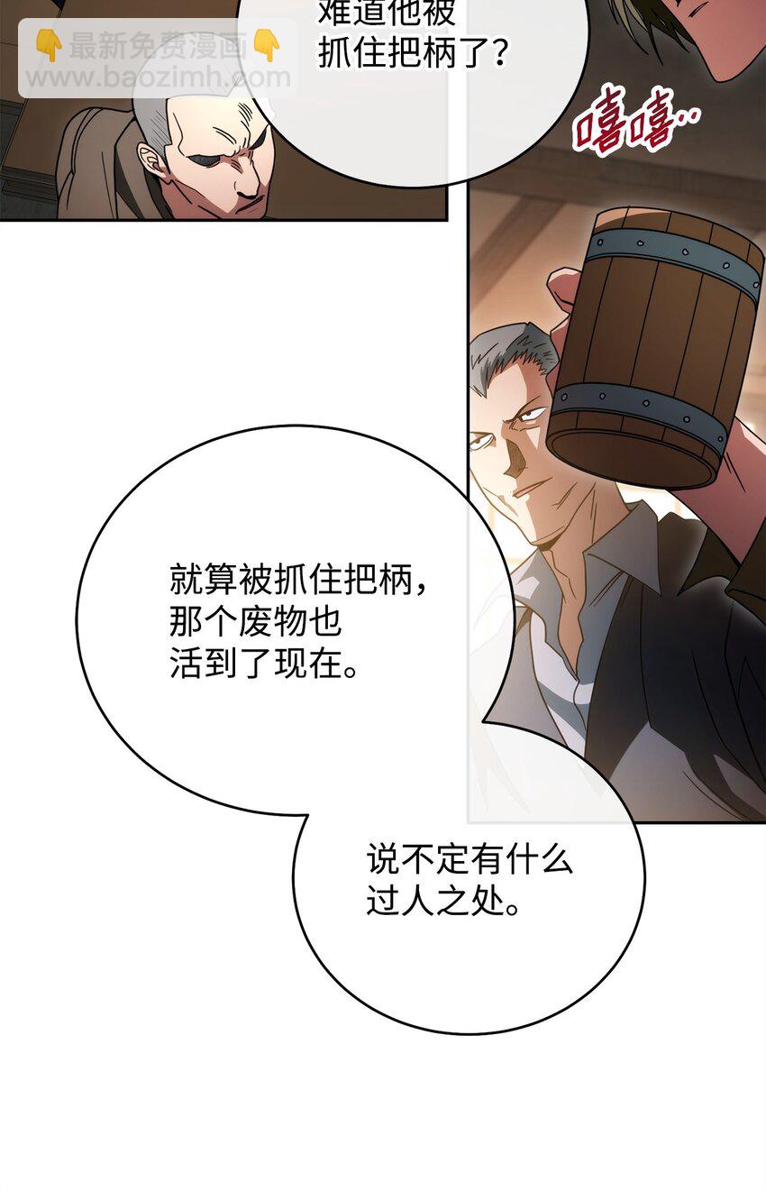 03 老大的意志(1/2)-第3话