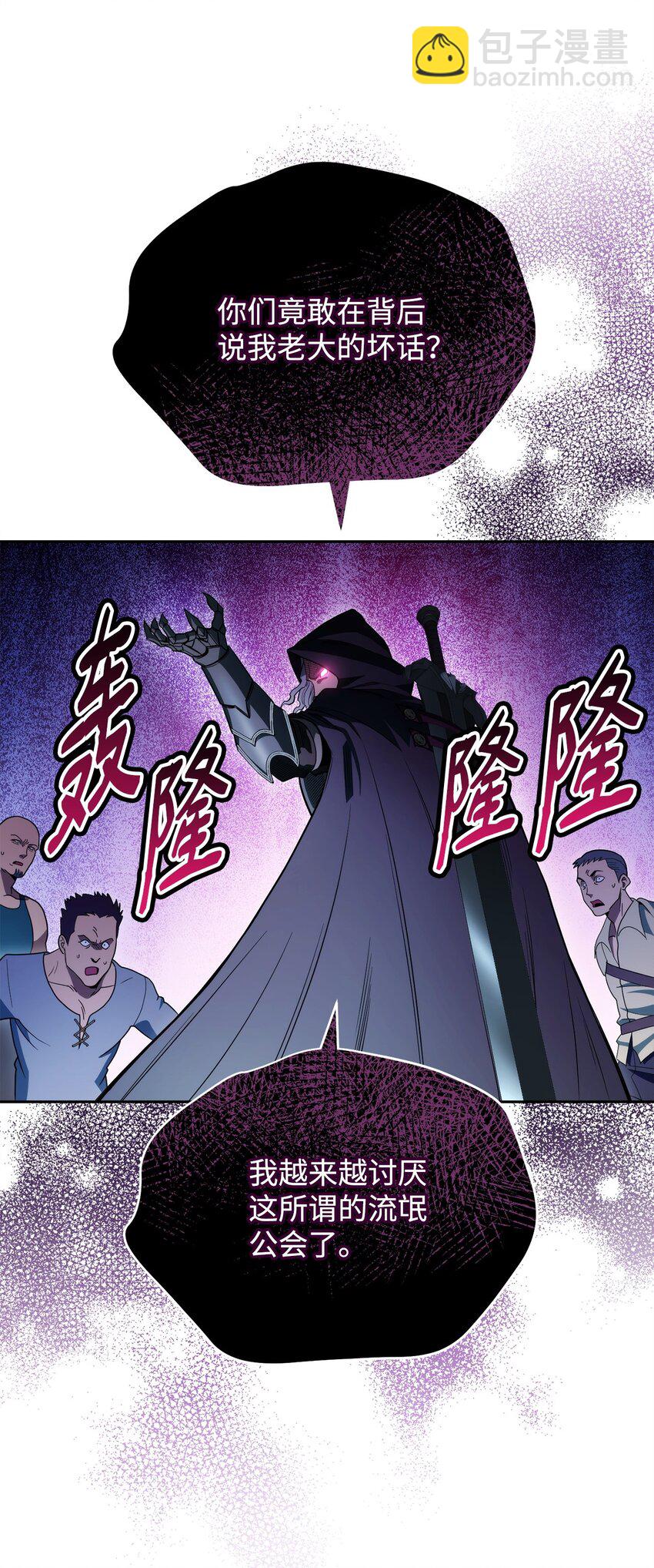 03 老大的意志(1/2)-第3话