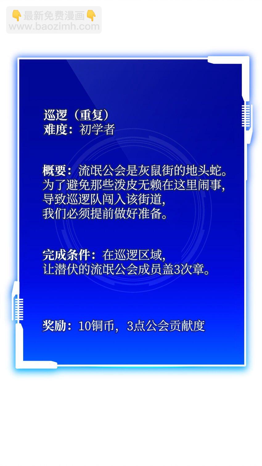 我的疯批部下超级有能力 - 03 老大的意志(2/2) - 2