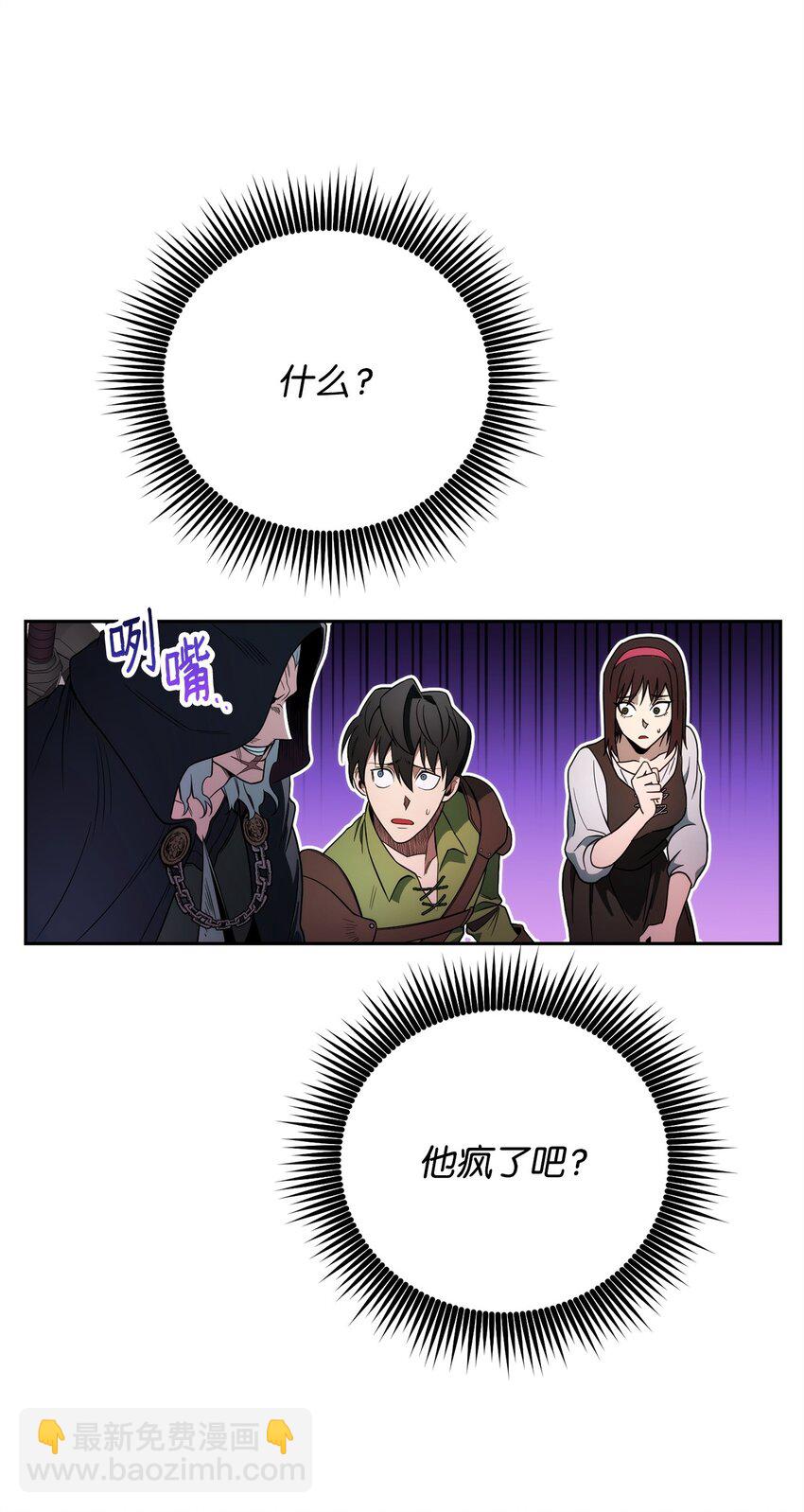 03 老大的意志(1/2)-第3话