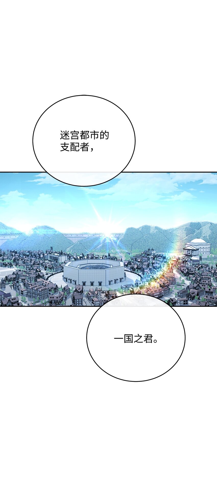 21 初次碰面(1/3)-第21话