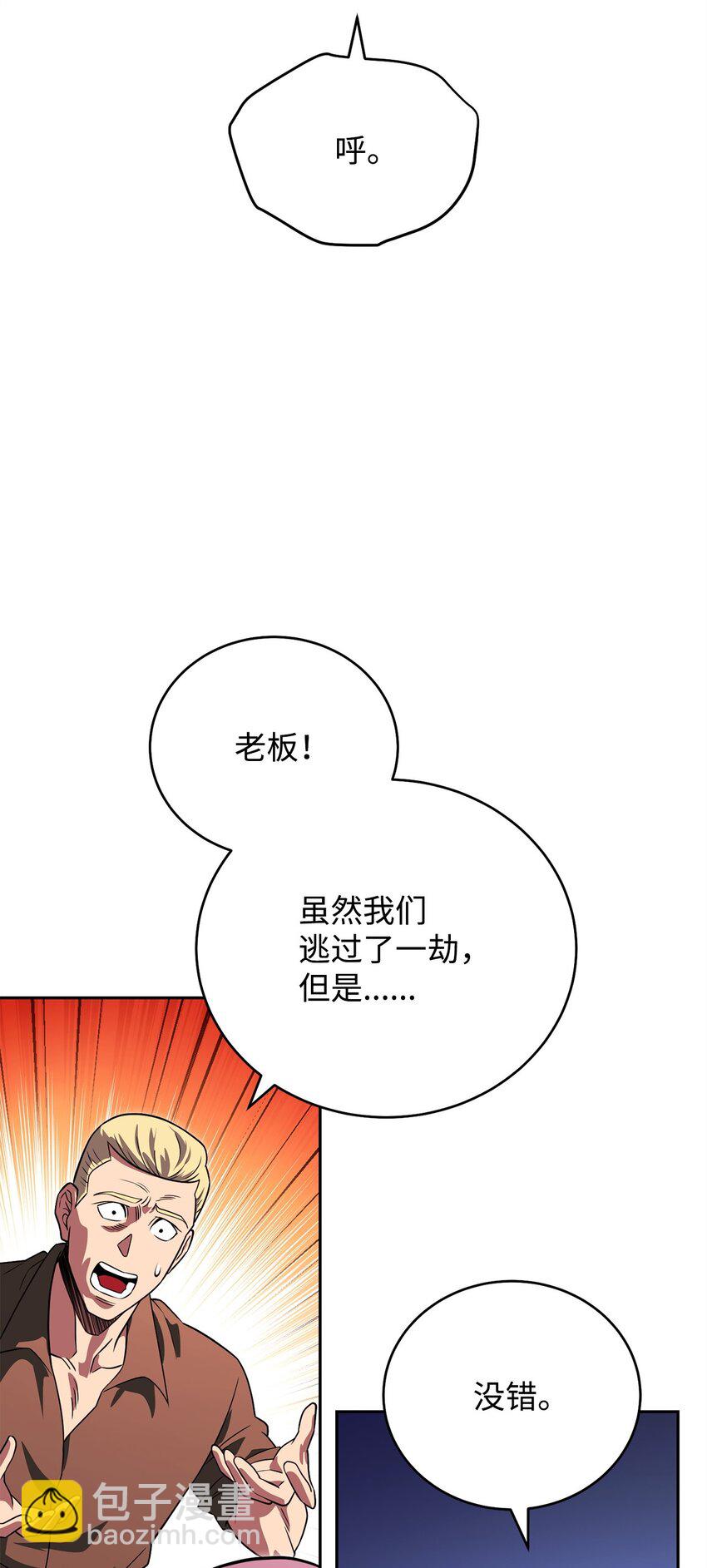 21 初次碰面(1/3)-第21话