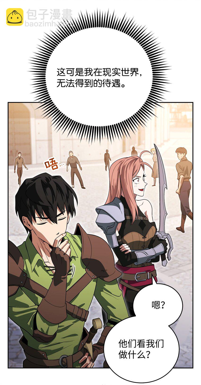 21 初次碰面(1/3)-第21话