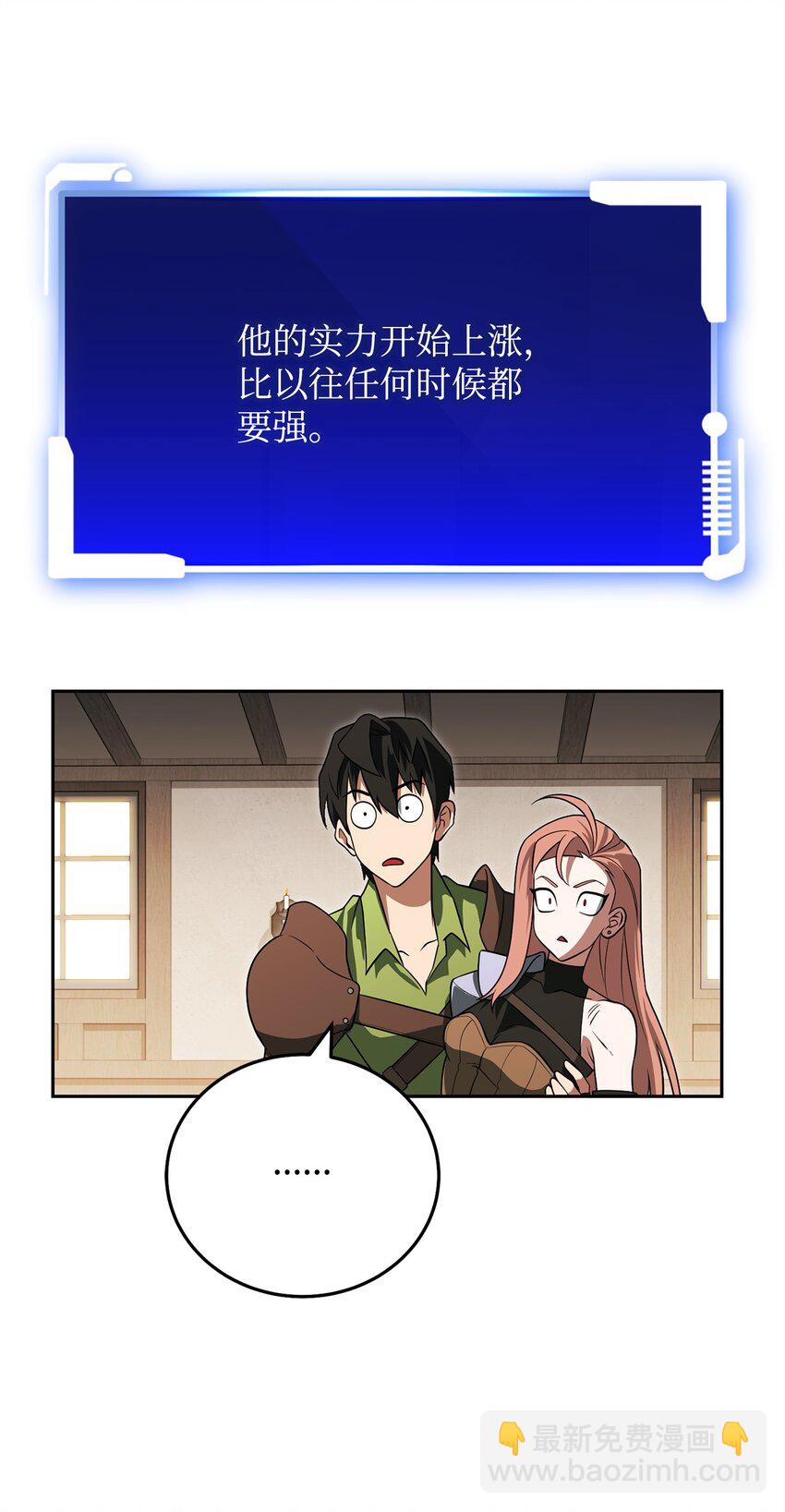 23 弱肉强食(1/3)-第23话