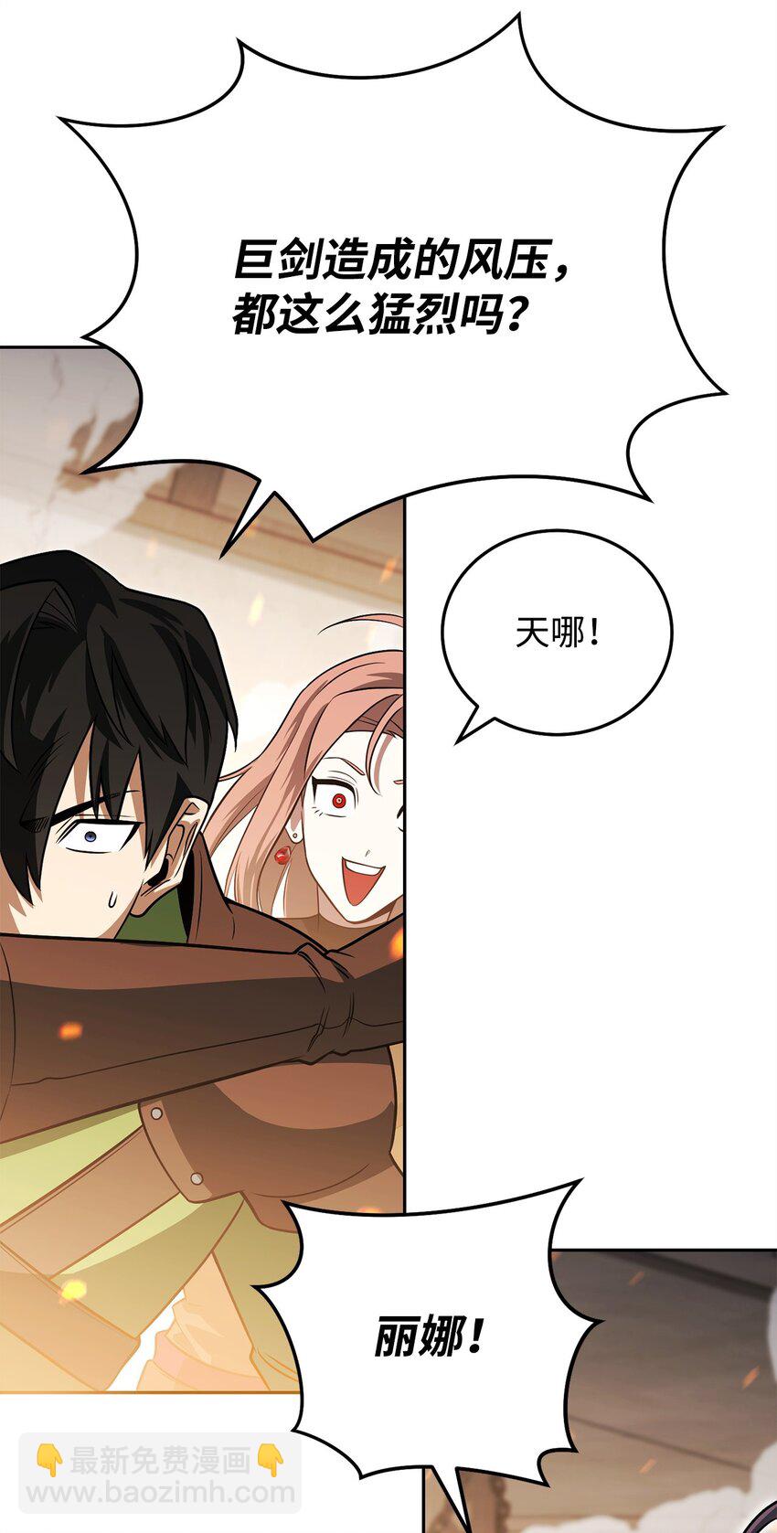 23 弱肉强食(1/3)-第23话