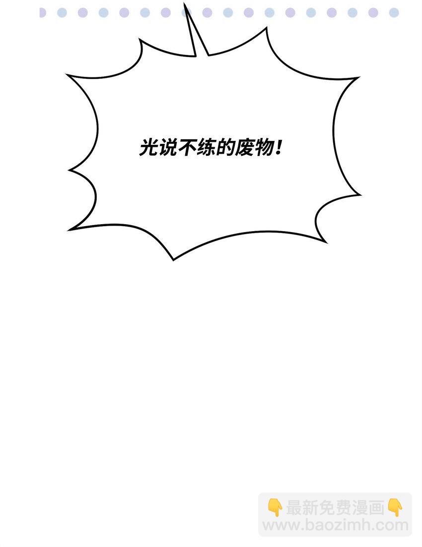 23 弱肉强食(1/3)-第23话