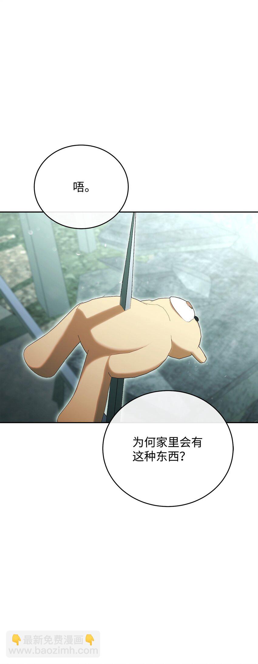 25 市政厅的阴谋(1/3)-第25话