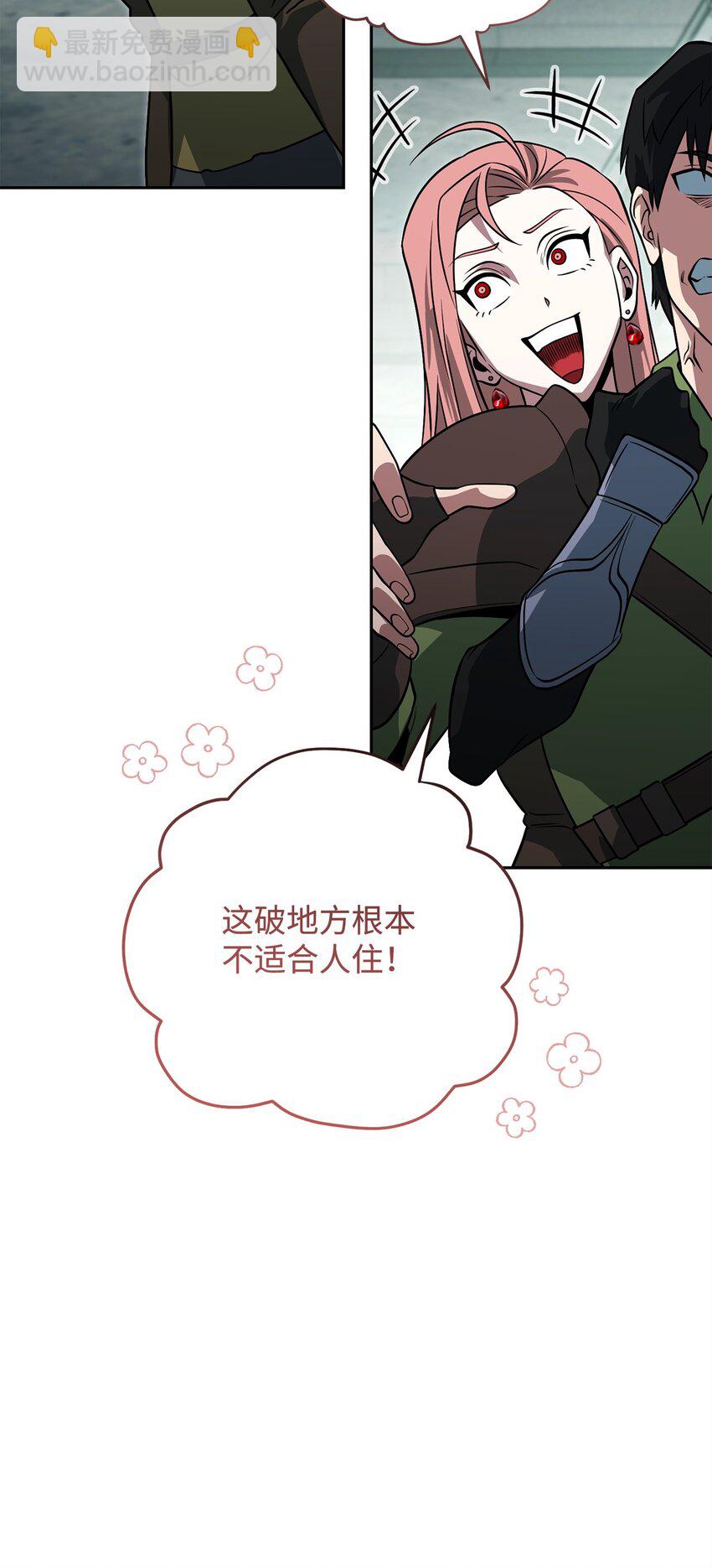 25 市政厅的阴谋(1/3)-第25话