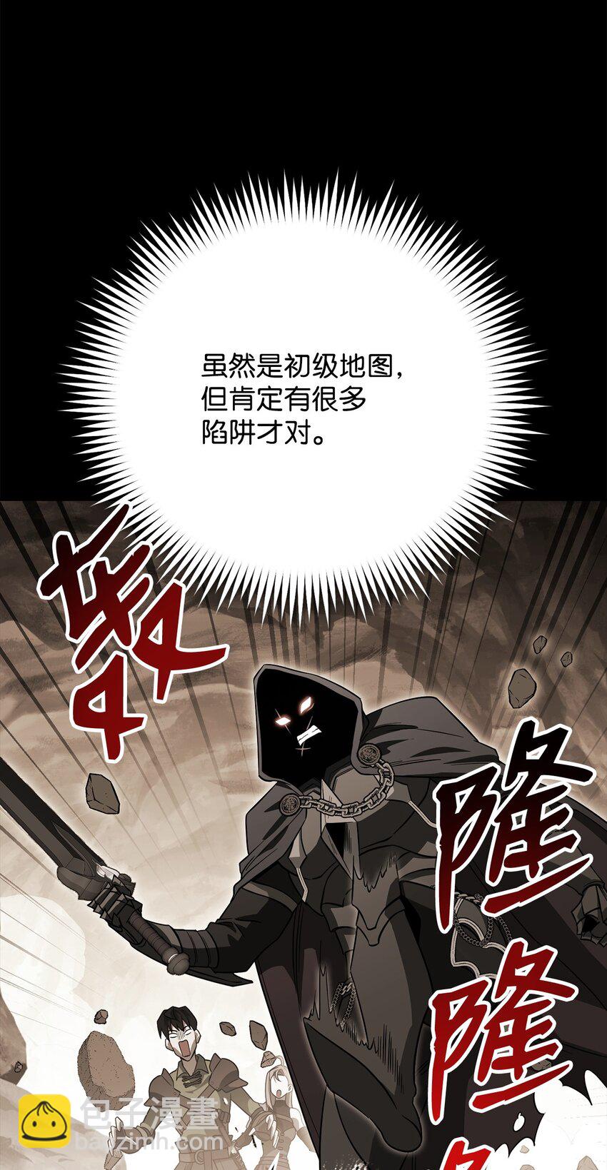 25 市政厅的阴谋(1/3)-第25话