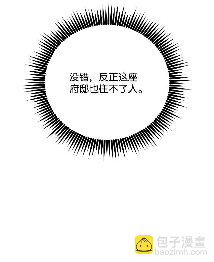 25 市政厅的阴谋(1/3)-第25话