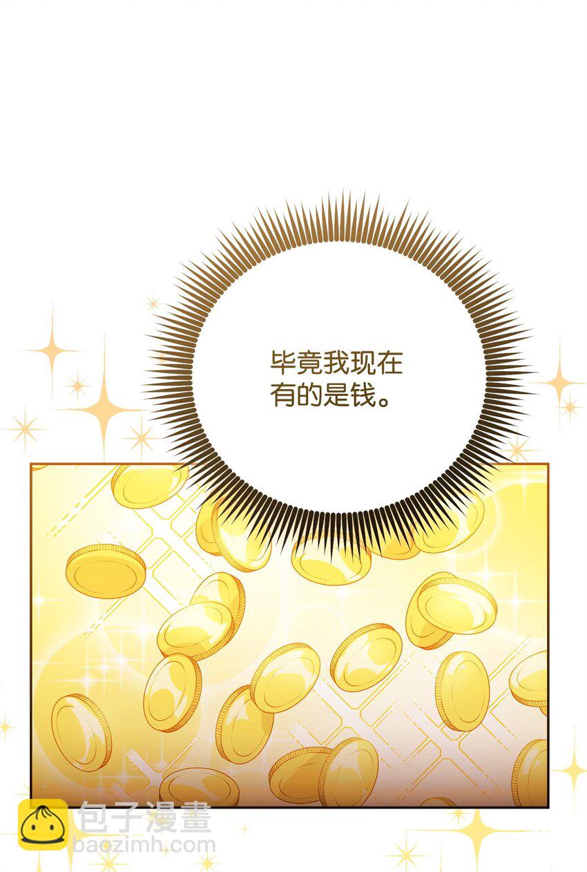 25 市政厅的阴谋(1/3)-第25话