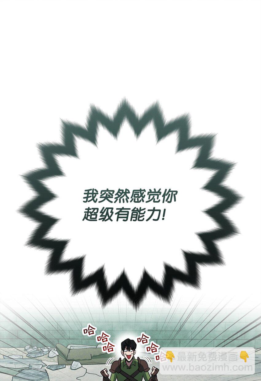 25 市政厅的阴谋(1/3)-第25话