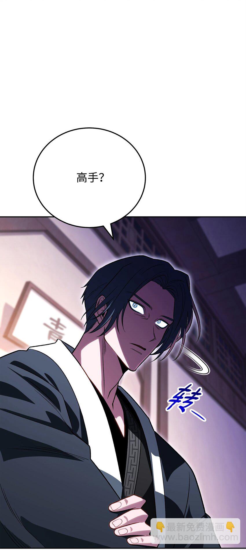 29 麻烦降临(1/3)-第29话