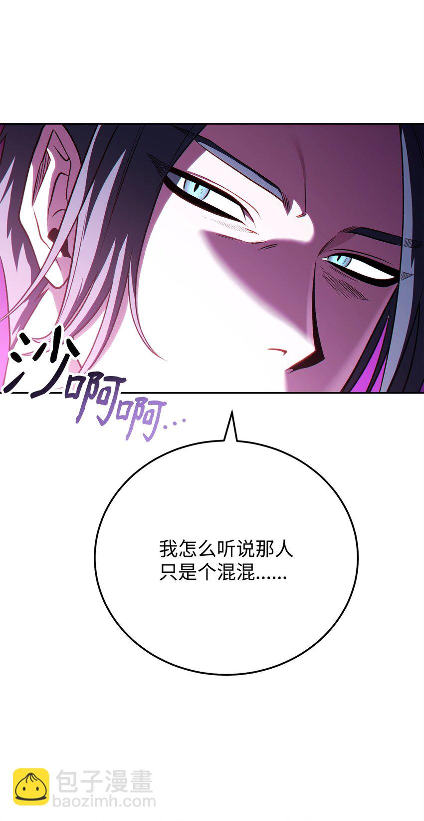 29 麻烦降临(1/3)-第29话