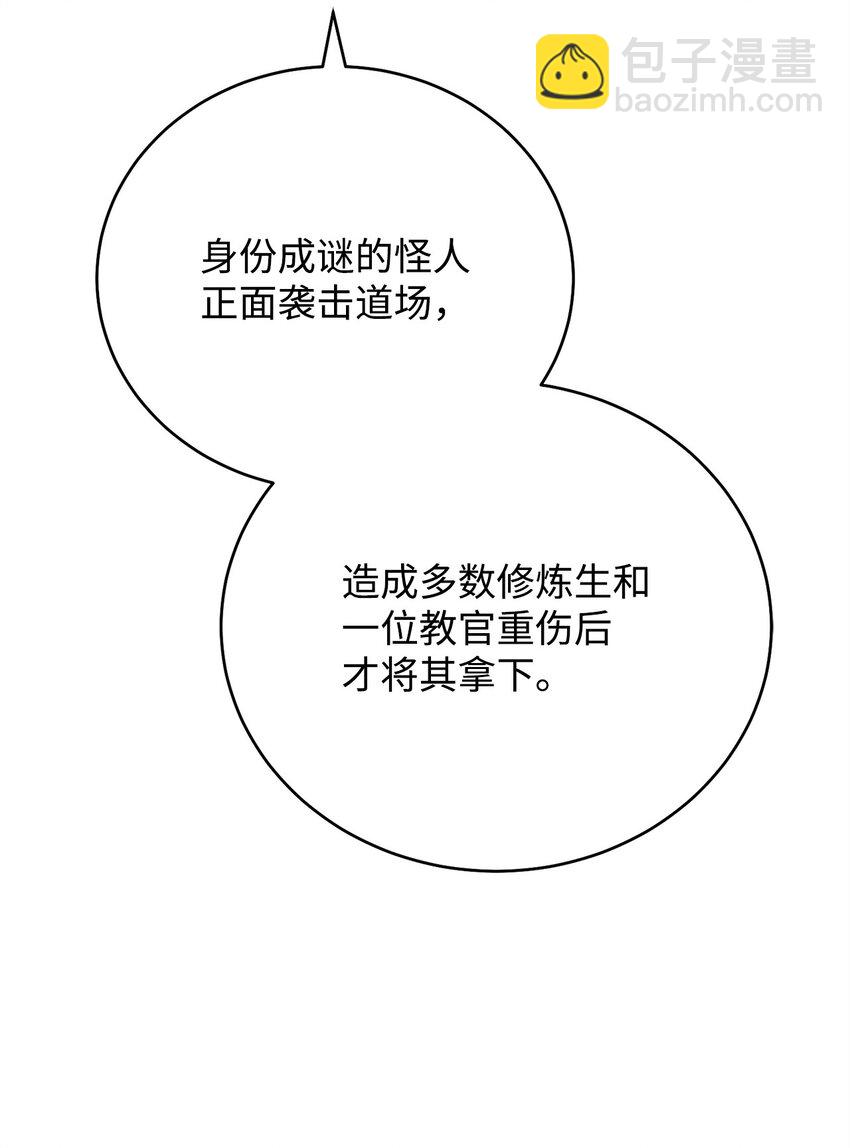 29 麻烦降临(1/3)-第29话