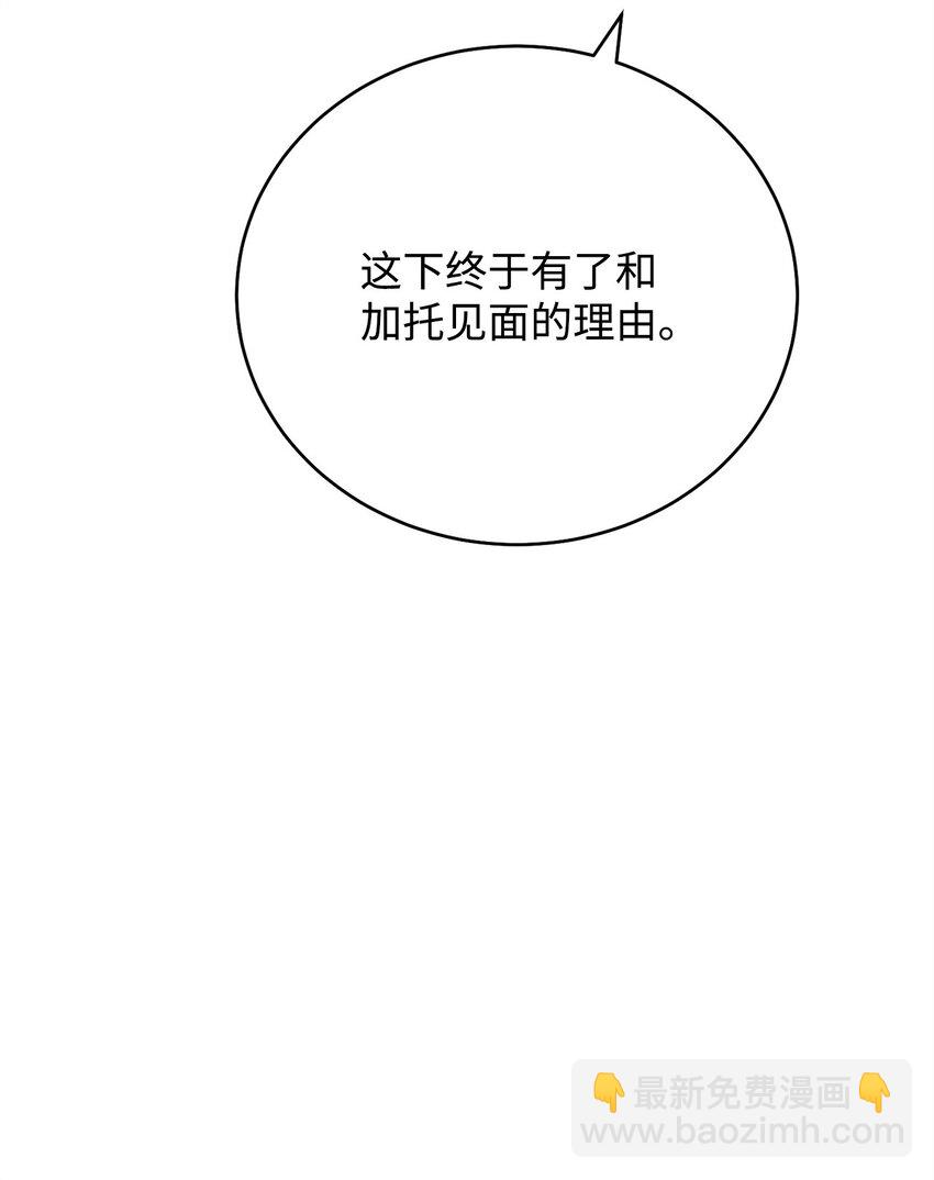 29 麻烦降临(1/3)-第29话