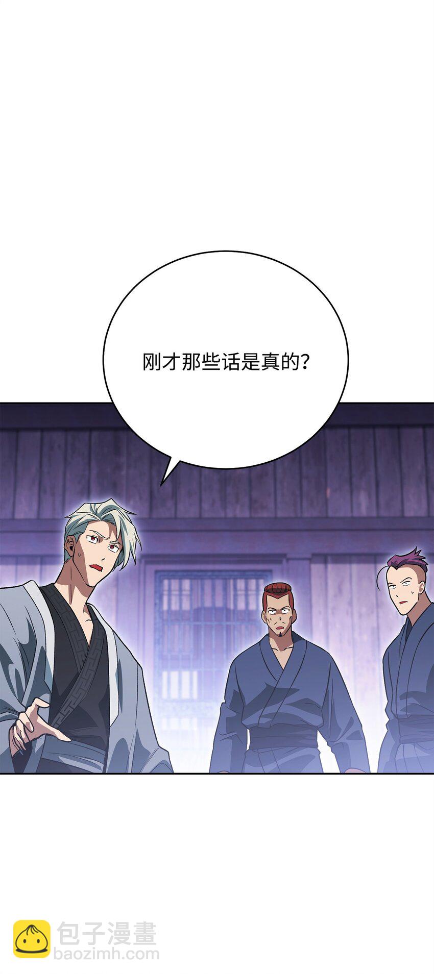 29 麻烦降临(1/3)-第29话