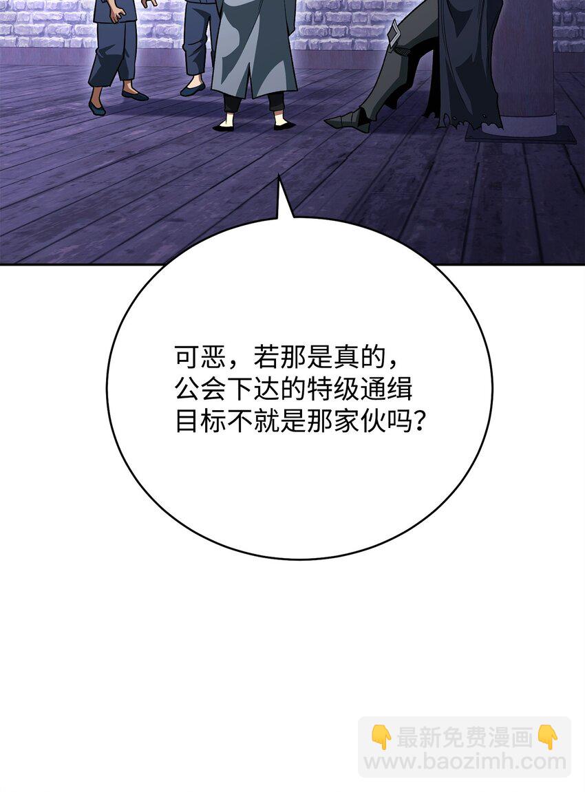 29 麻烦降临(1/3)-第29话