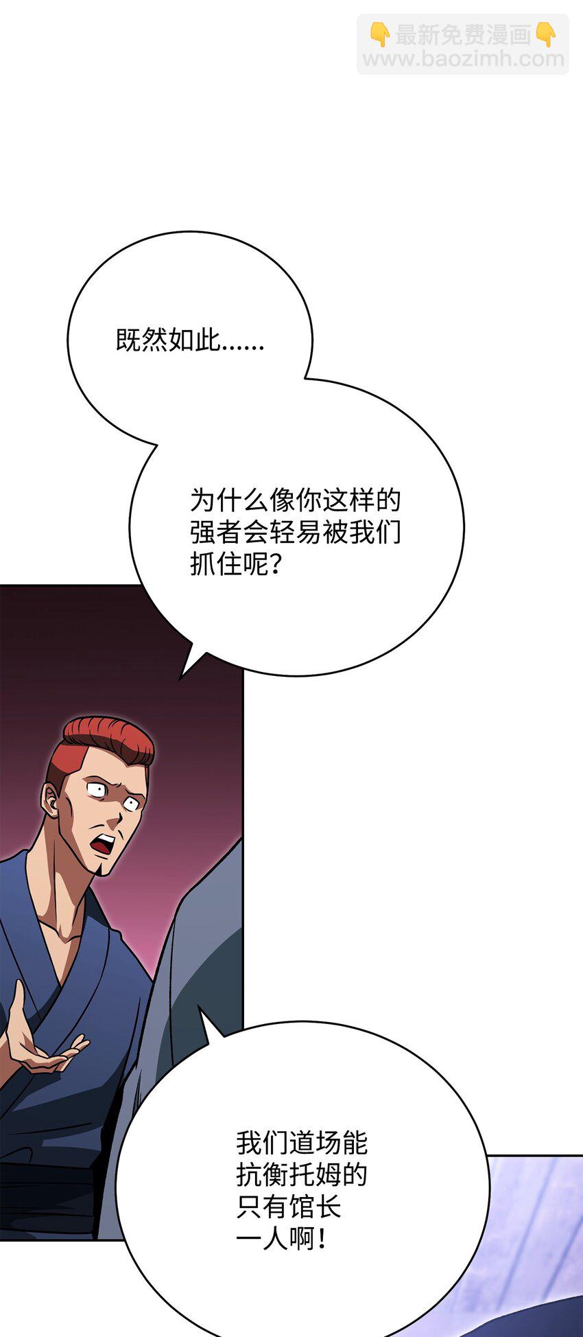 29 麻烦降临(1/3)-第29话