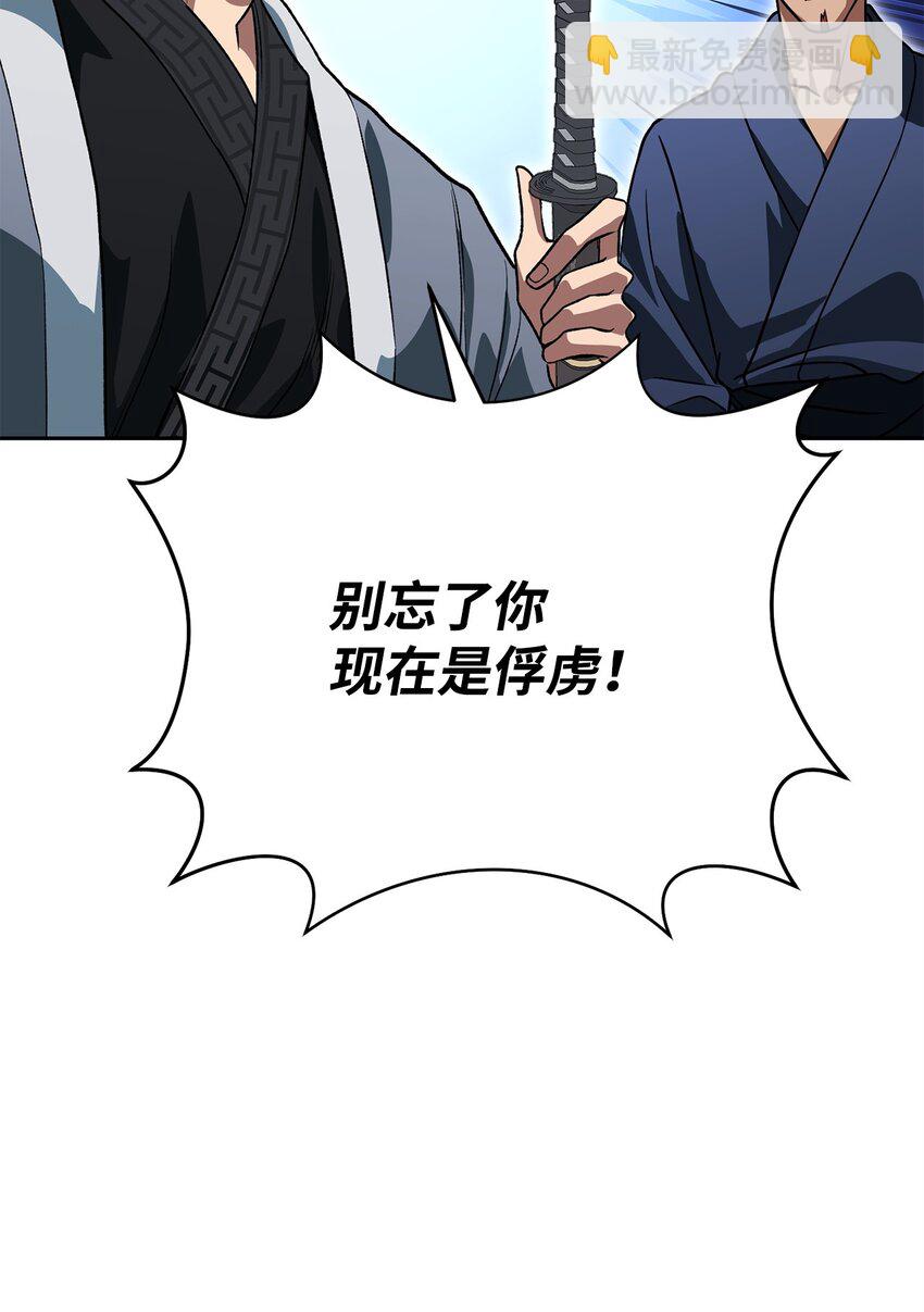 29 麻烦降临(1/3)-第29话