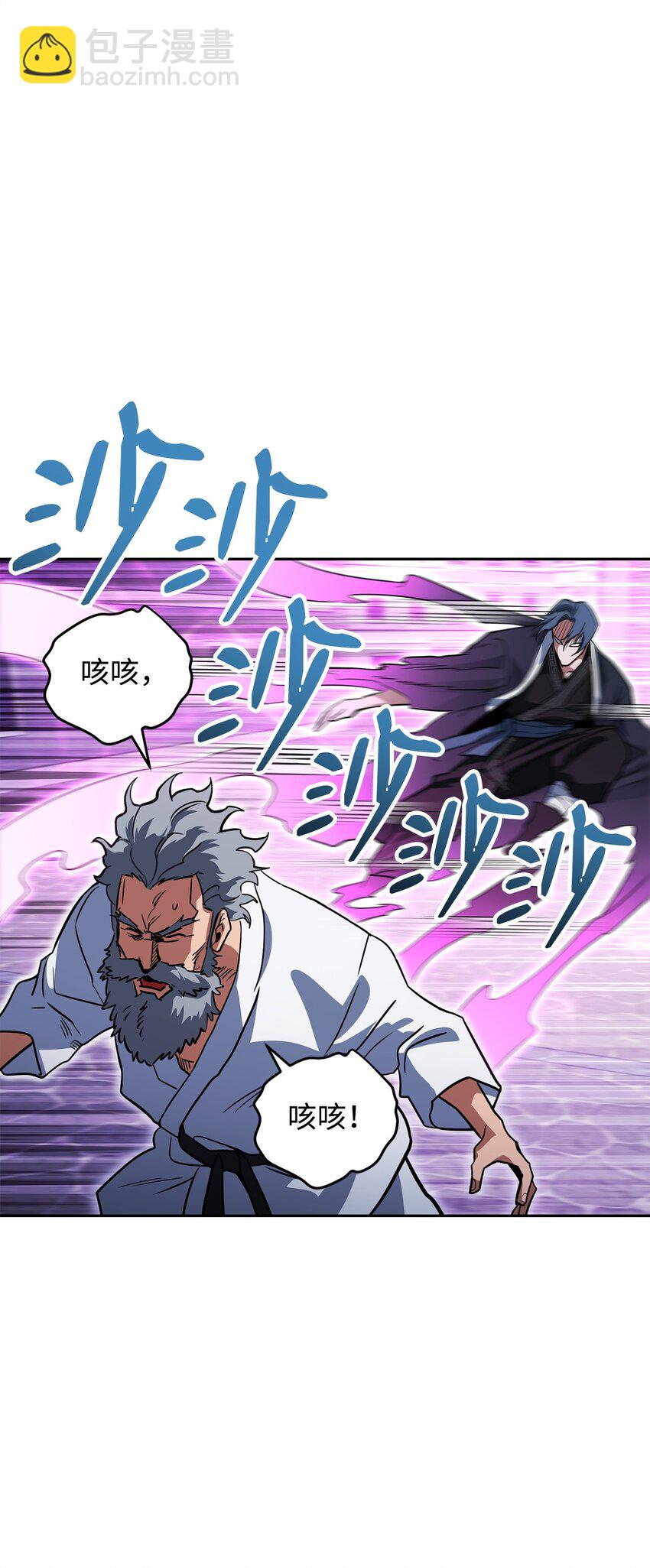 31 诡异的招式(1/3)-第31话