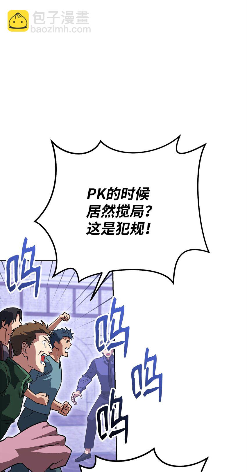 31 诡异的招式(1/3)-第31话