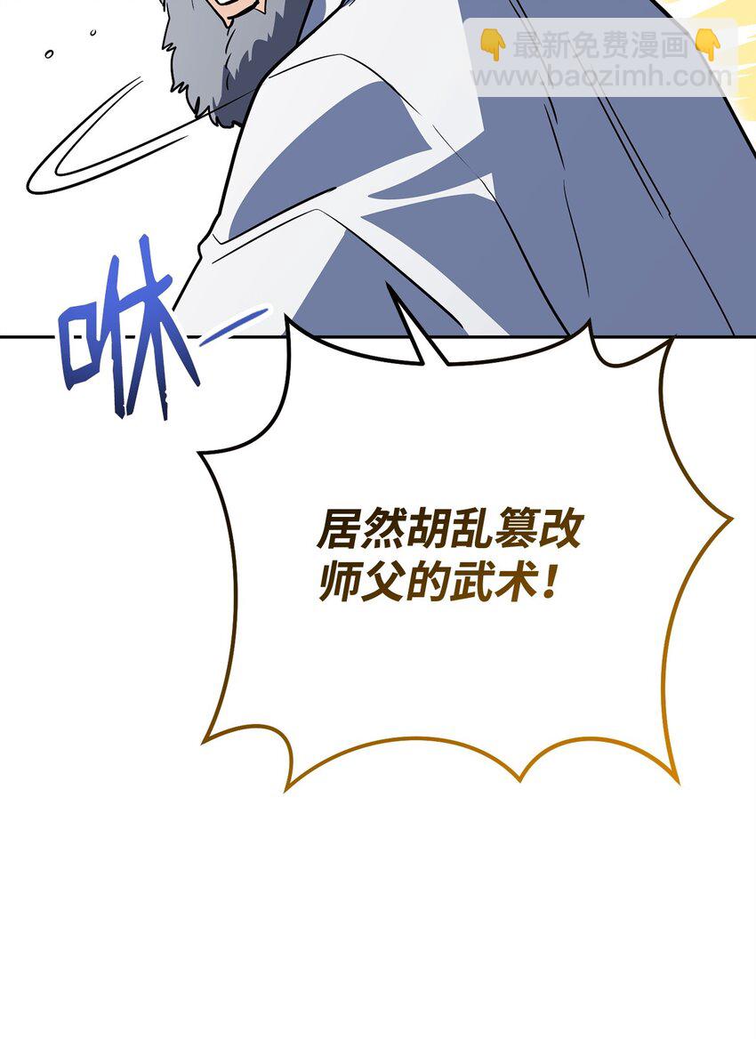 31 诡异的招式(1/3)-第31话