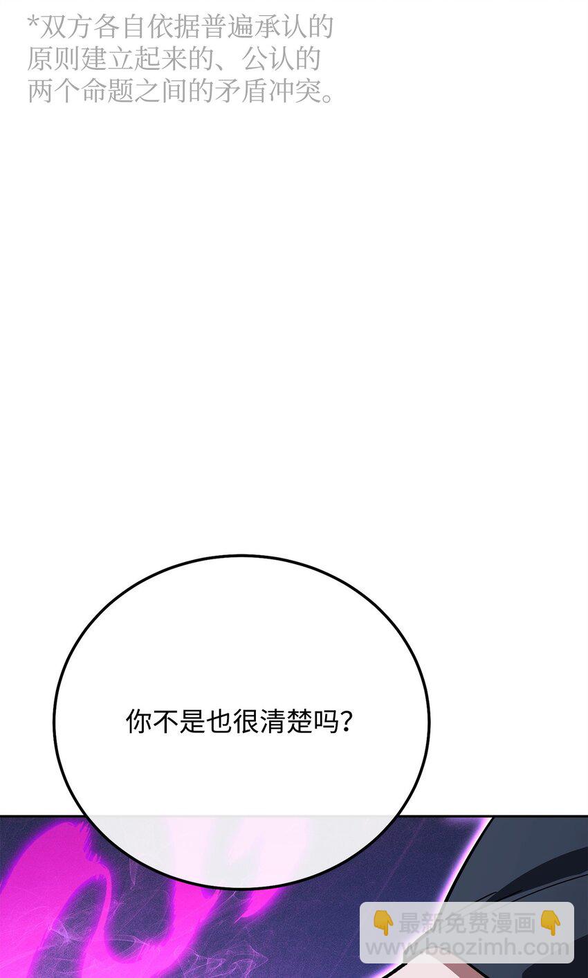 31 诡异的招式(1/3)-第31话