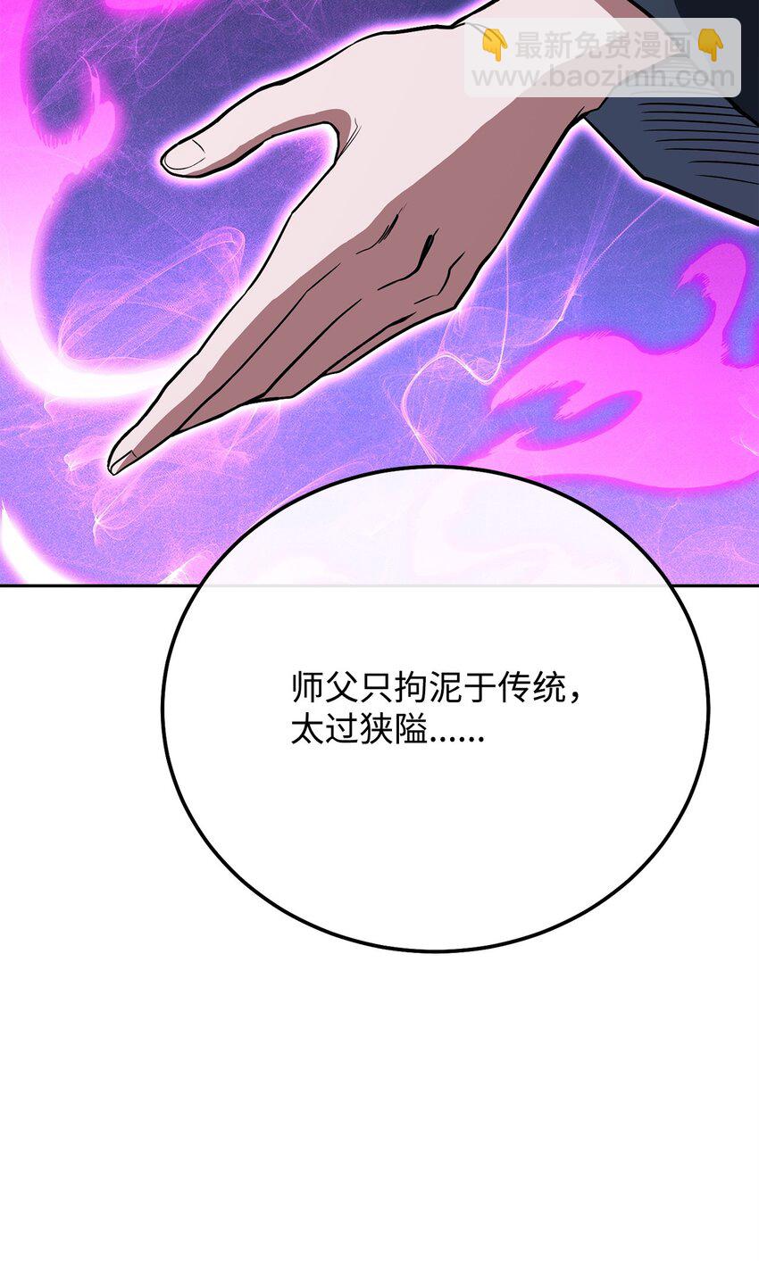 31 诡异的招式(1/3)-第31话