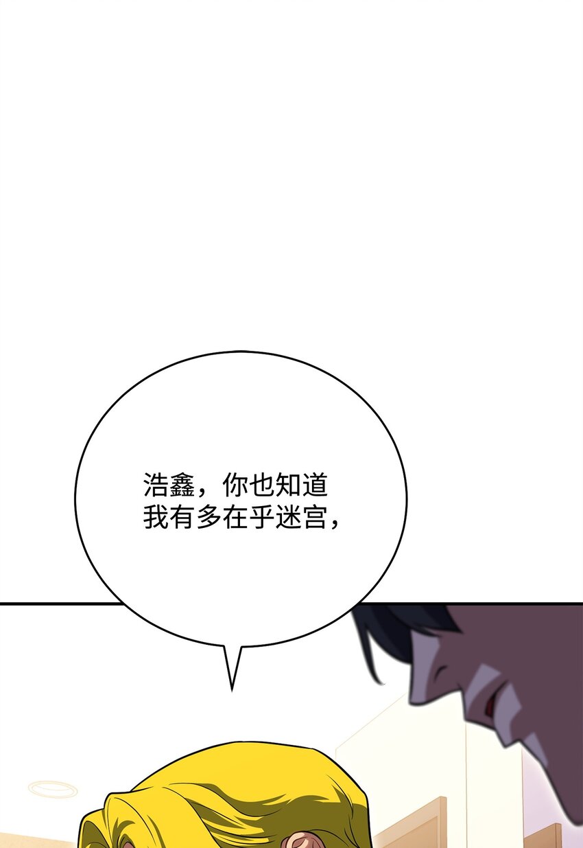 33 坑兄弟(1/2)-第33话