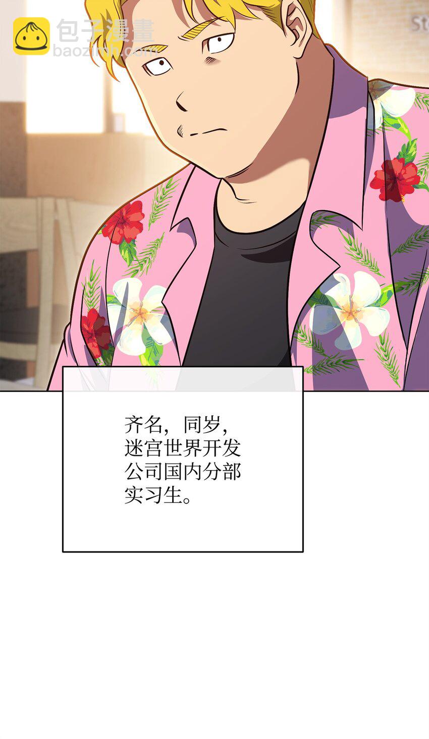 33 坑兄弟(1/2)-第33话