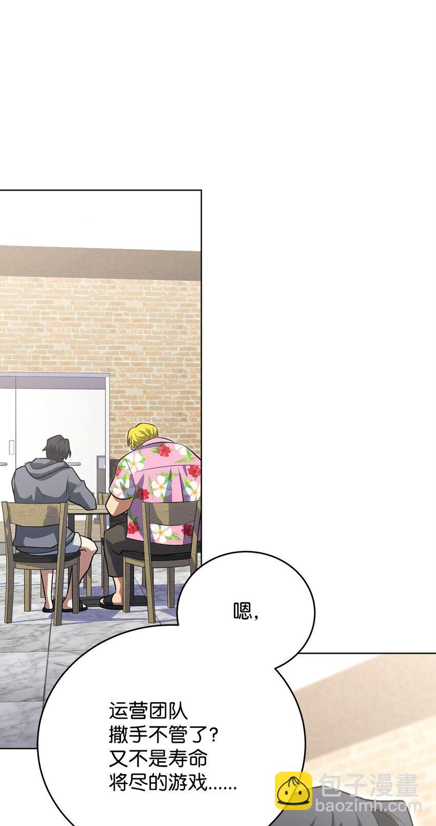 33 坑兄弟(1/2)-第33话