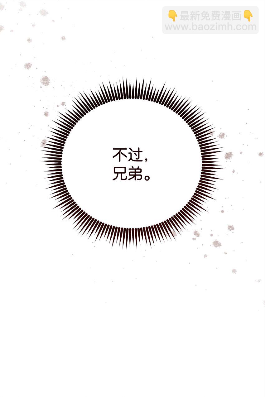 33 坑兄弟(1/2)-第33话