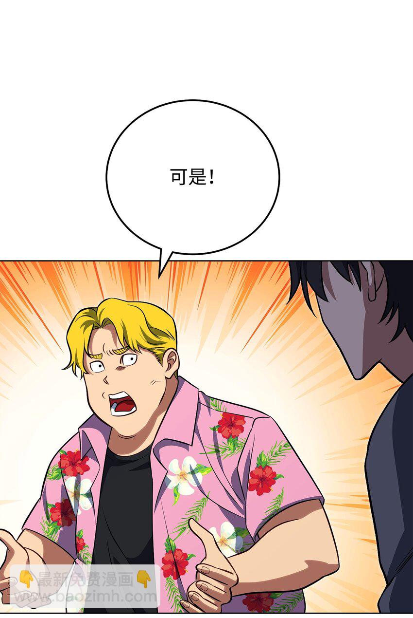 33 坑兄弟(1/2)-第33话