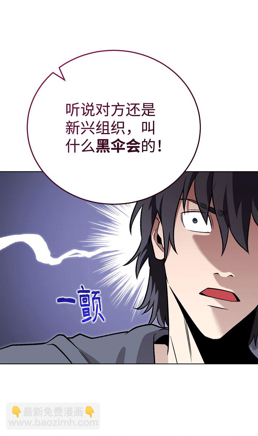 33 坑兄弟(1/2)-第33话