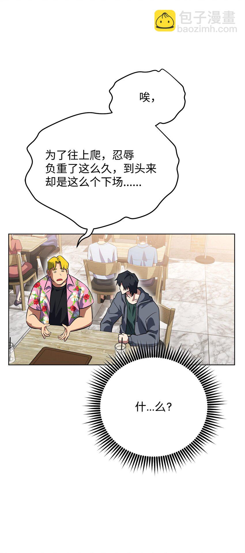 33 坑兄弟(1/2)-第33话