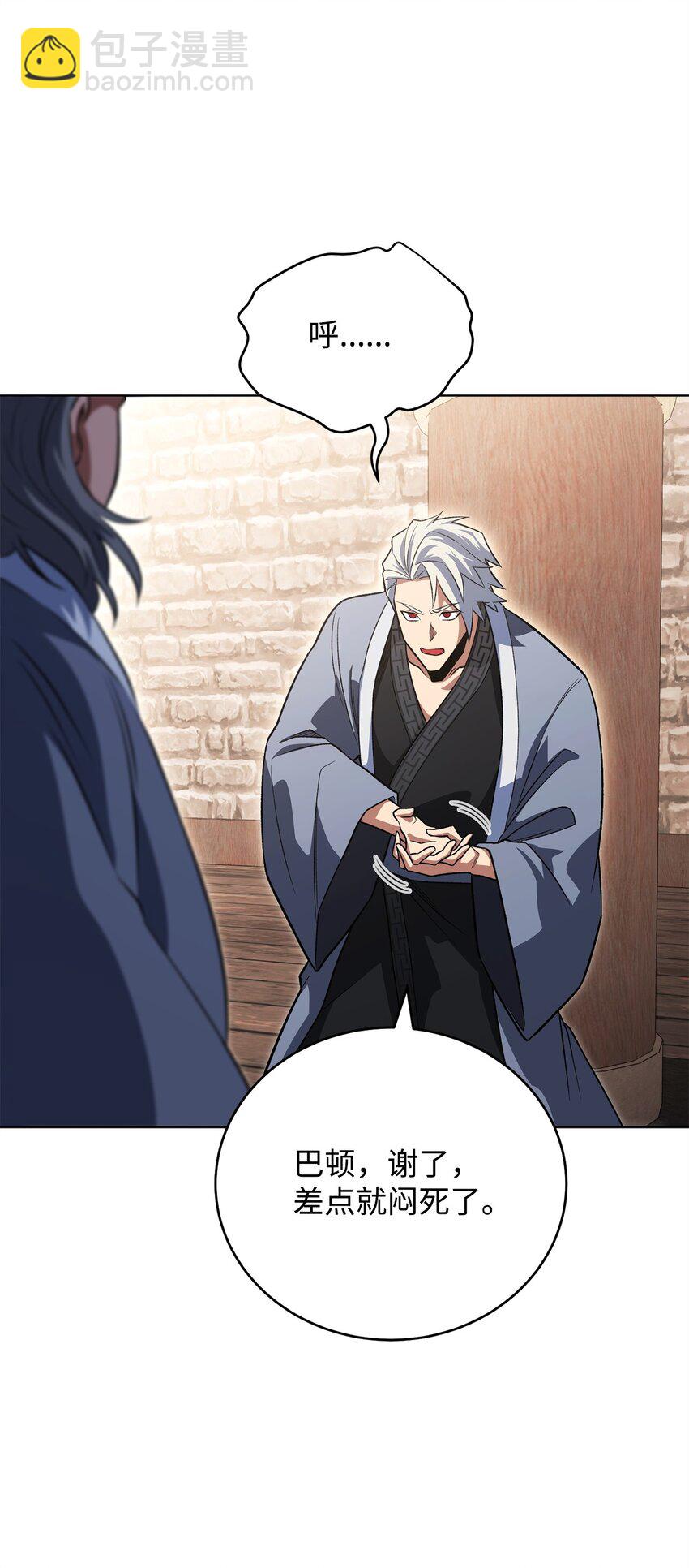 33 坑兄弟(1/2)-第33话