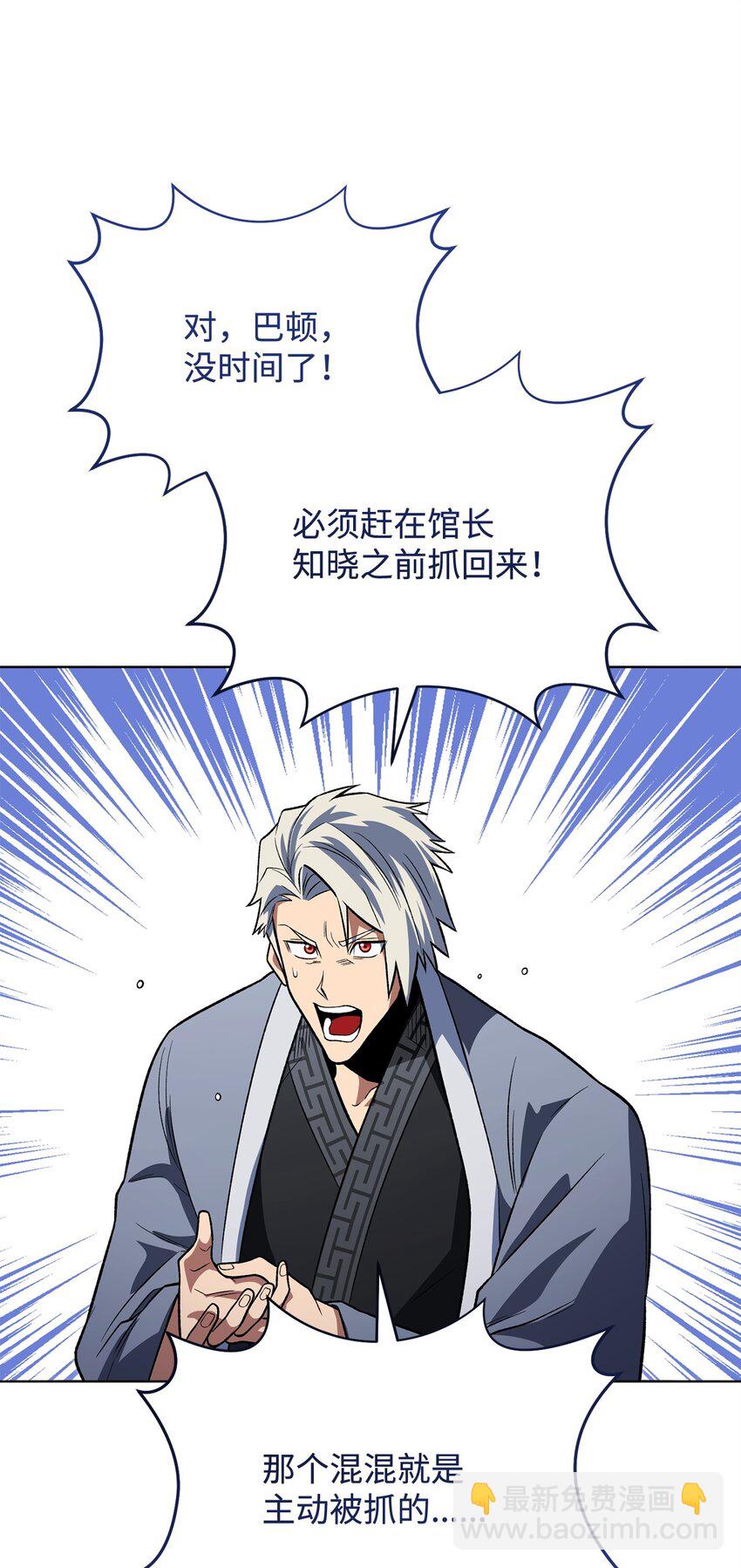 33 坑兄弟(1/2)-第33话