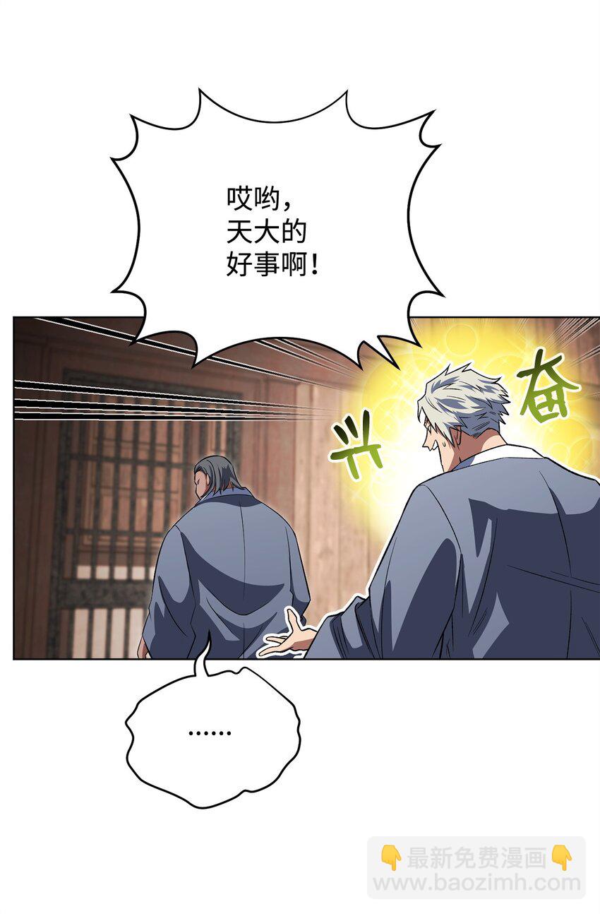 33 坑兄弟(1/2)-第33话